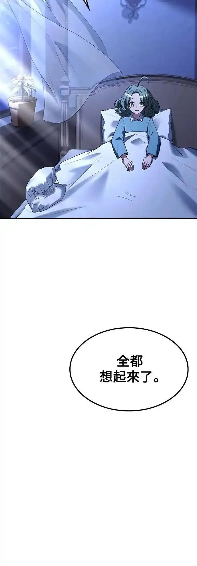 《异世界的美味魔法》第75话 第66页