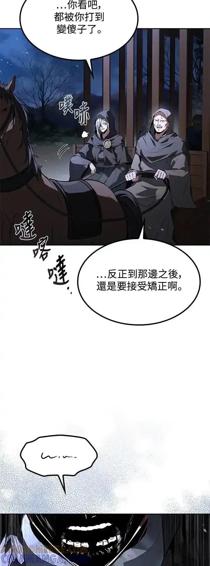 《异世界的美味魔法》第75话 第37页