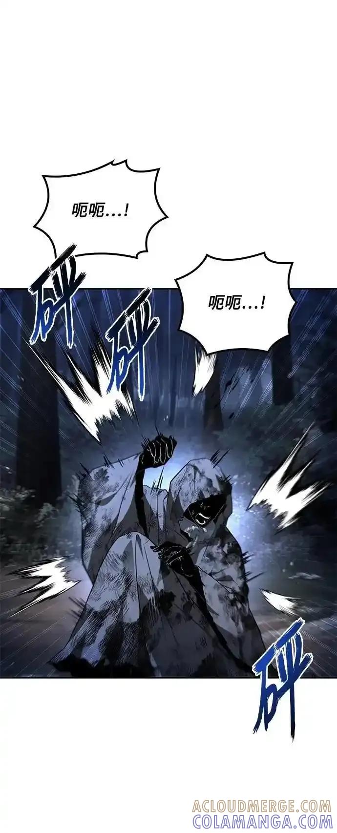 《异世界的美味魔法》第75话 第31页