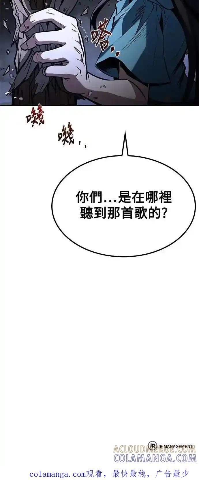 《异世界的美味魔法》第75话 第82页