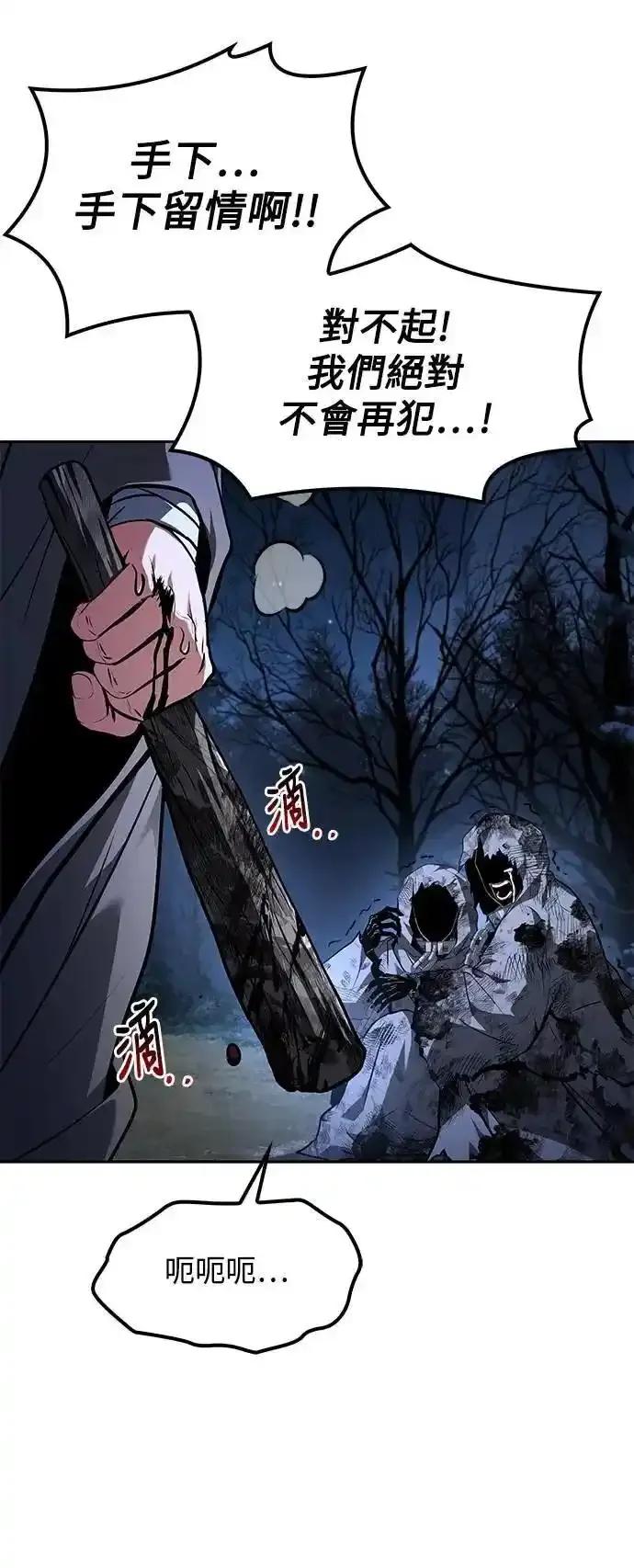 《异世界的美味魔法》第75话 第32页