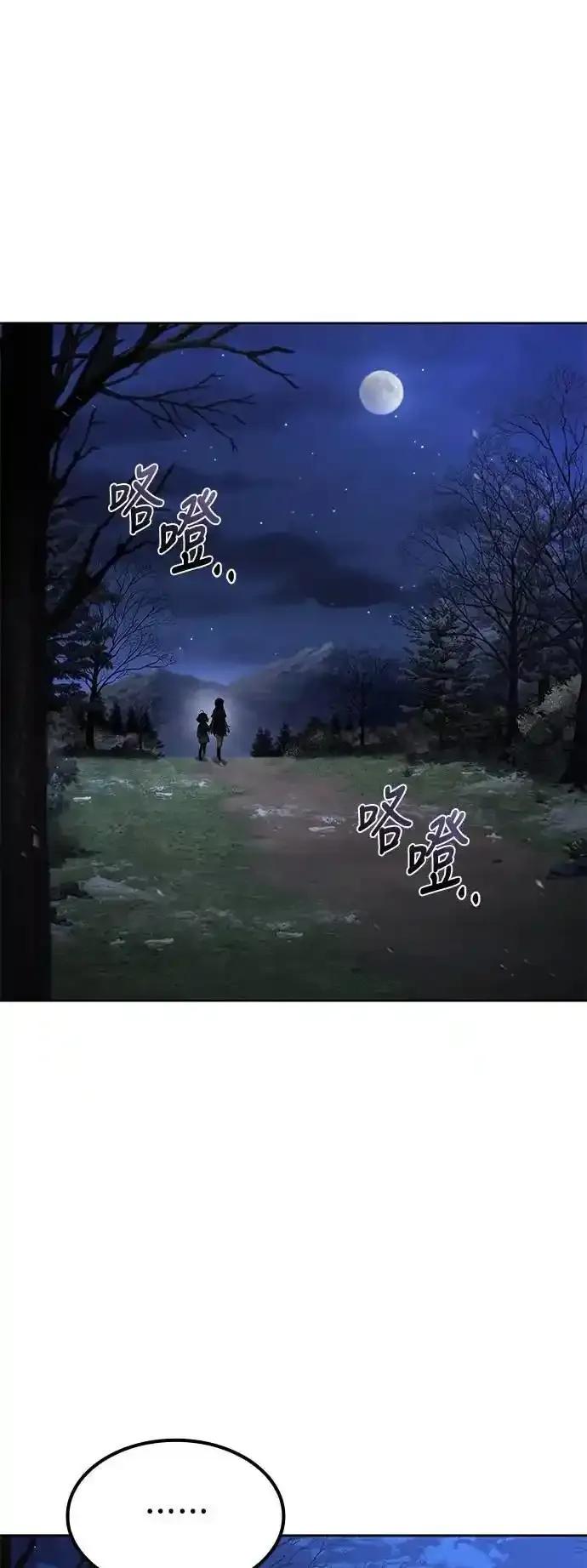 《异世界的美味魔法》第75话 第39页