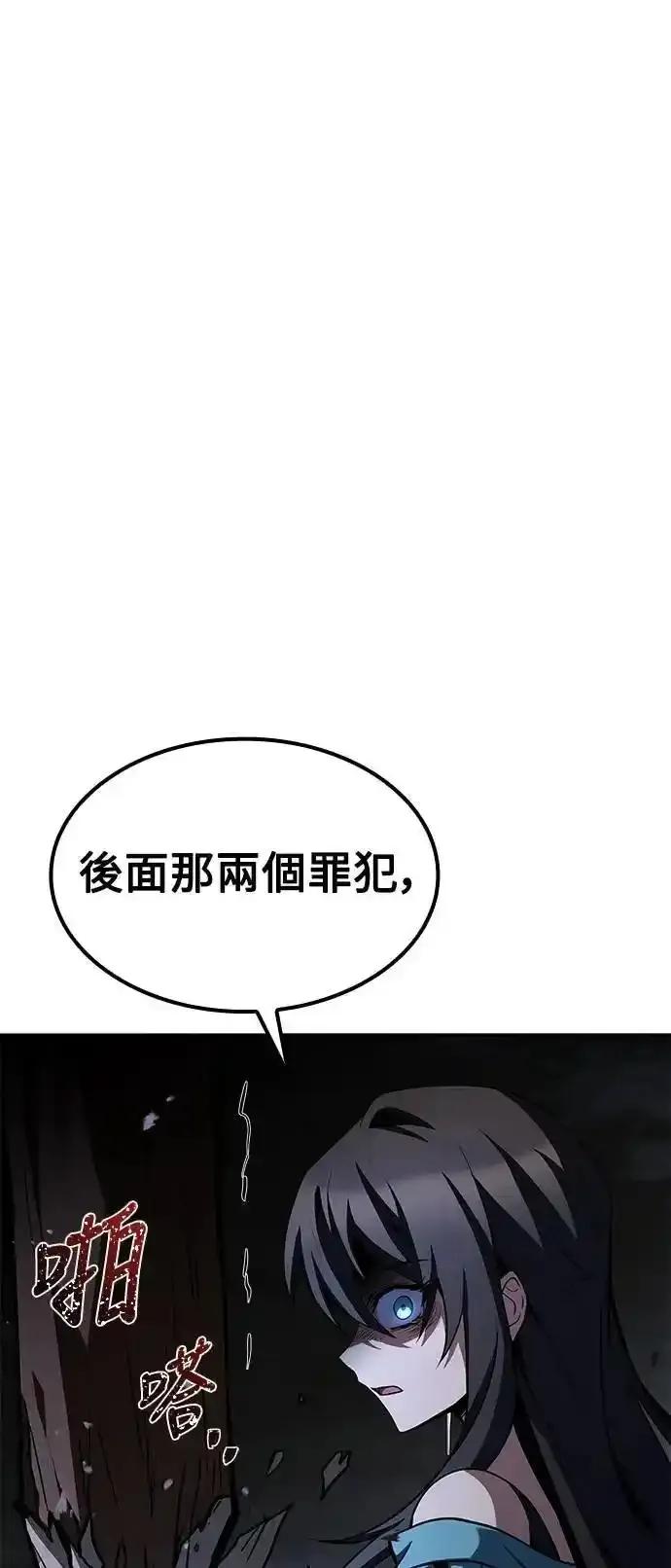 《异世界的美味魔法》第75话 第81页