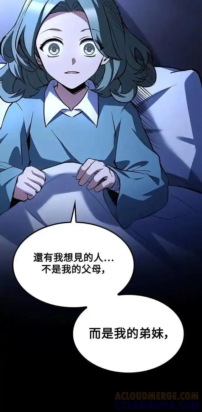 《异世界的美味魔法》第75话 第79页
