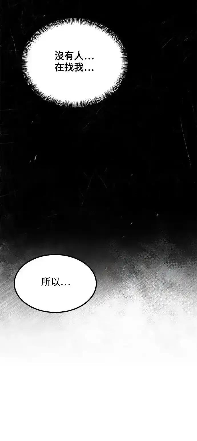 《异世界的美味魔法》第75话 第44页