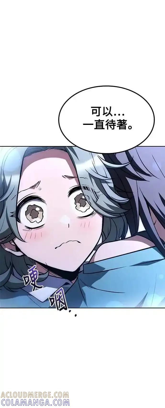 《异世界的美味魔法》第75话 第49页