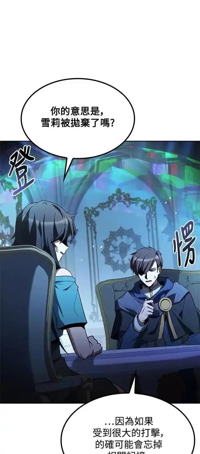 《异世界的美味魔法》第75话 第14页