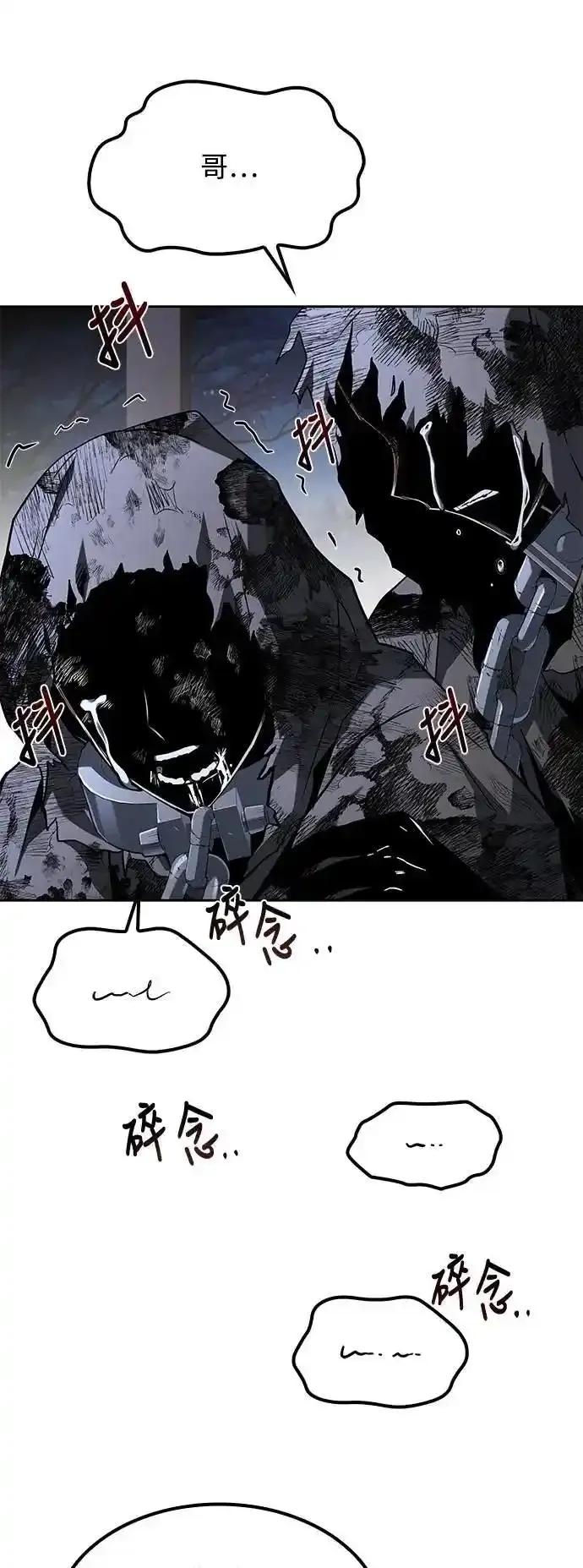 《异世界的美味魔法》第75话 第36页