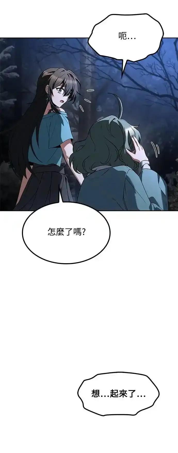 《异世界的美味魔法》第75话 第57页