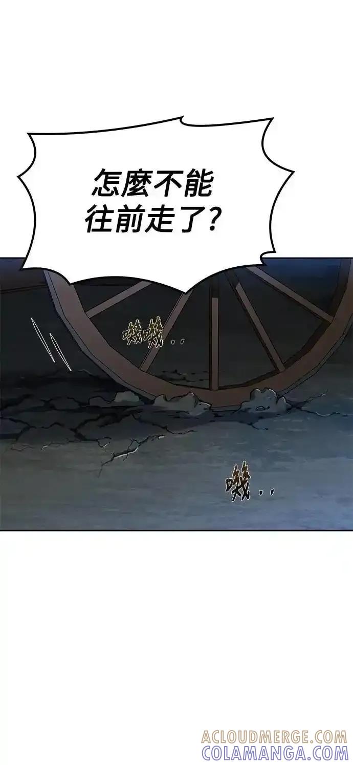 《异世界的美味魔法》第75话 第76页