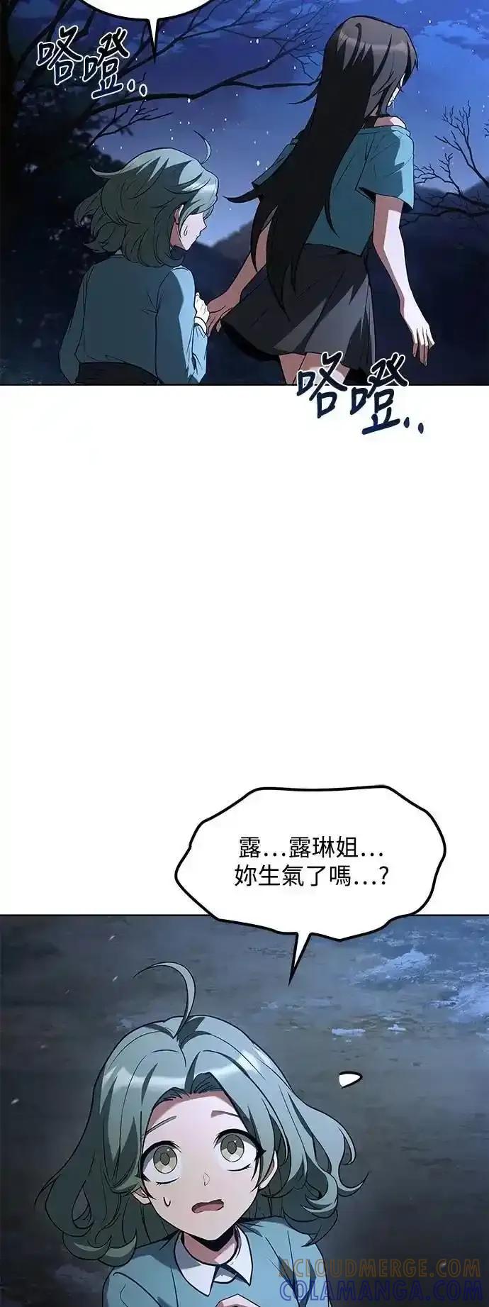 《异世界的美味魔法》第75话 第40页