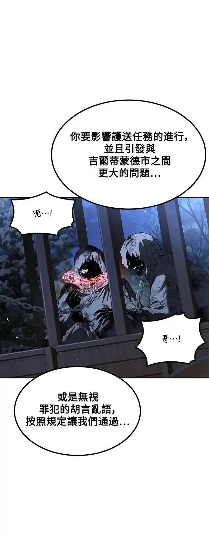 《异世界的美味魔法》第75话 第6页