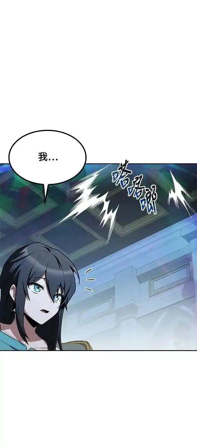 《异世界的美味魔法》第75话 第18页