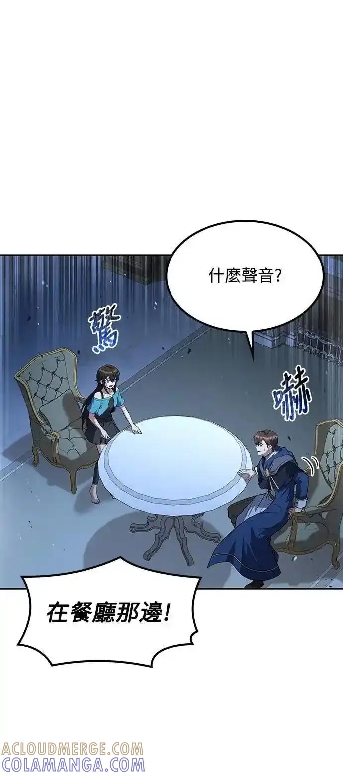 《异世界的美味魔法》第75话 第19页