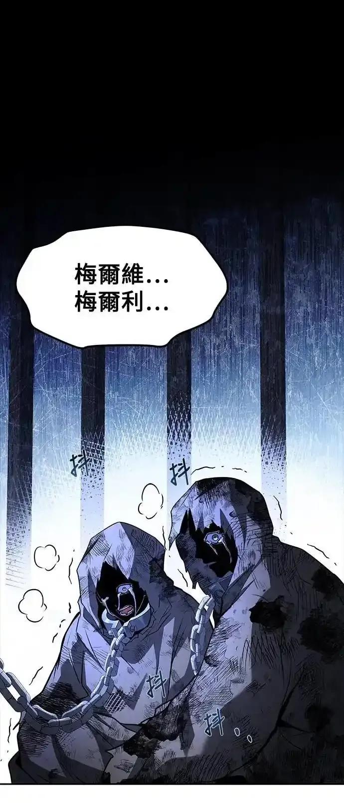 《异世界的美味魔法》第75话 第80页