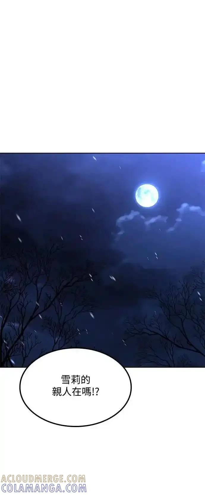 《异世界的美味魔法》第75话 第67页