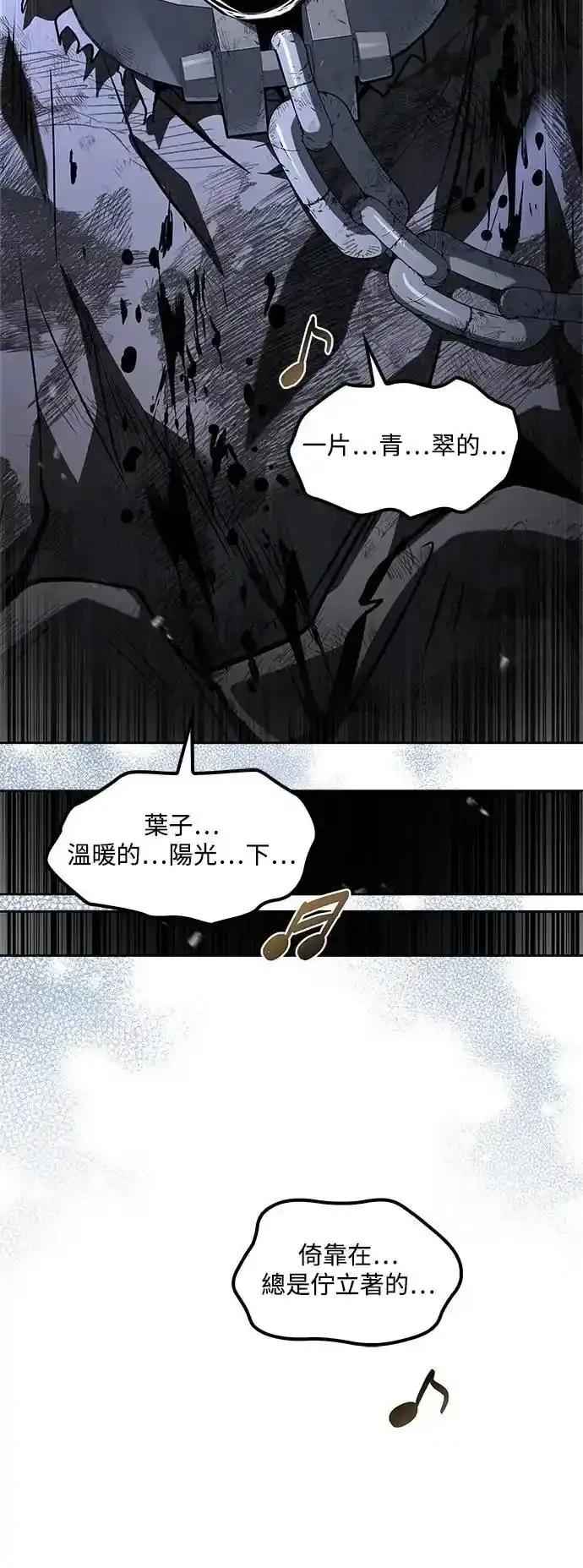 《异世界的美味魔法》第75话 第38页
