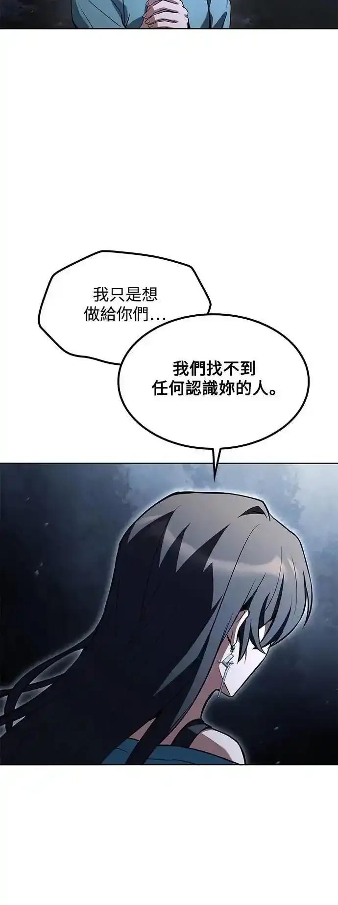 《异世界的美味魔法》第75话 第41页