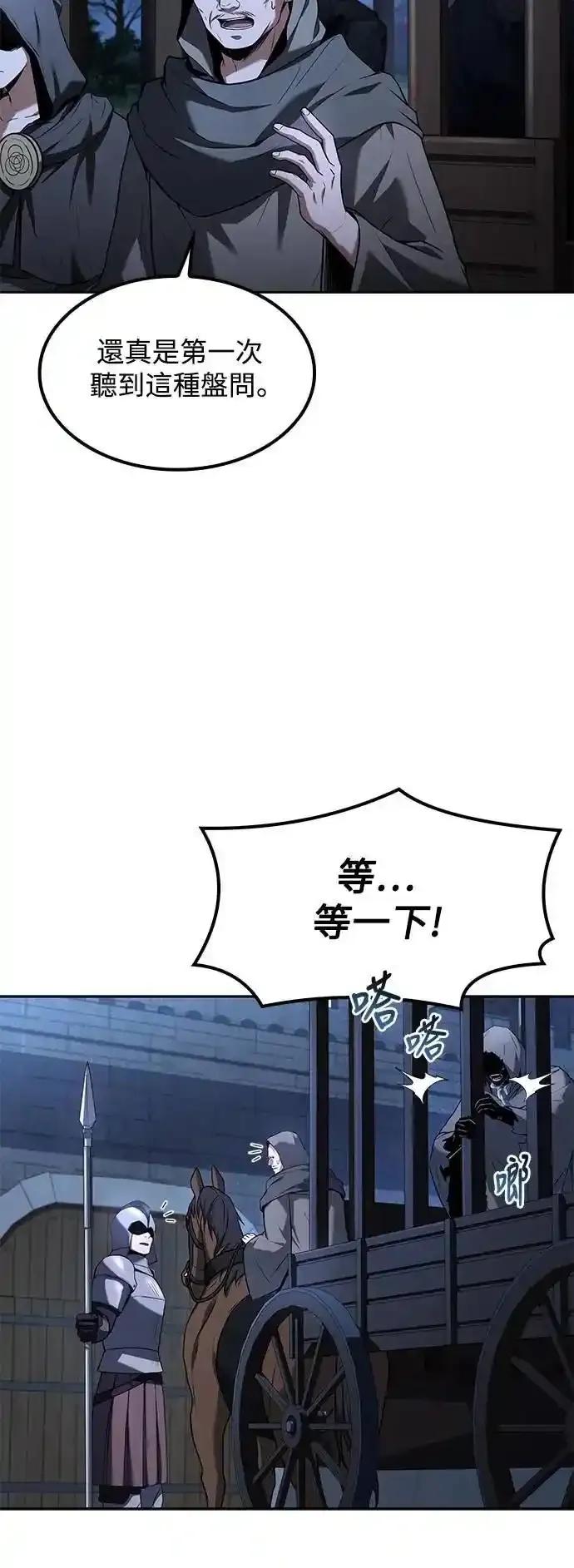 《异世界的美味魔法》第75话 第2页