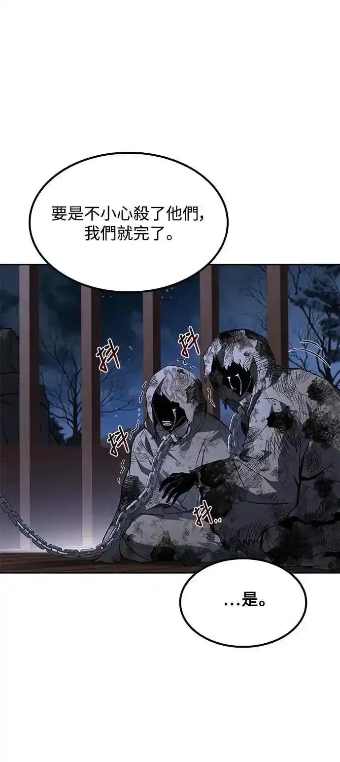 《异世界的美味魔法》第75话 第35页
