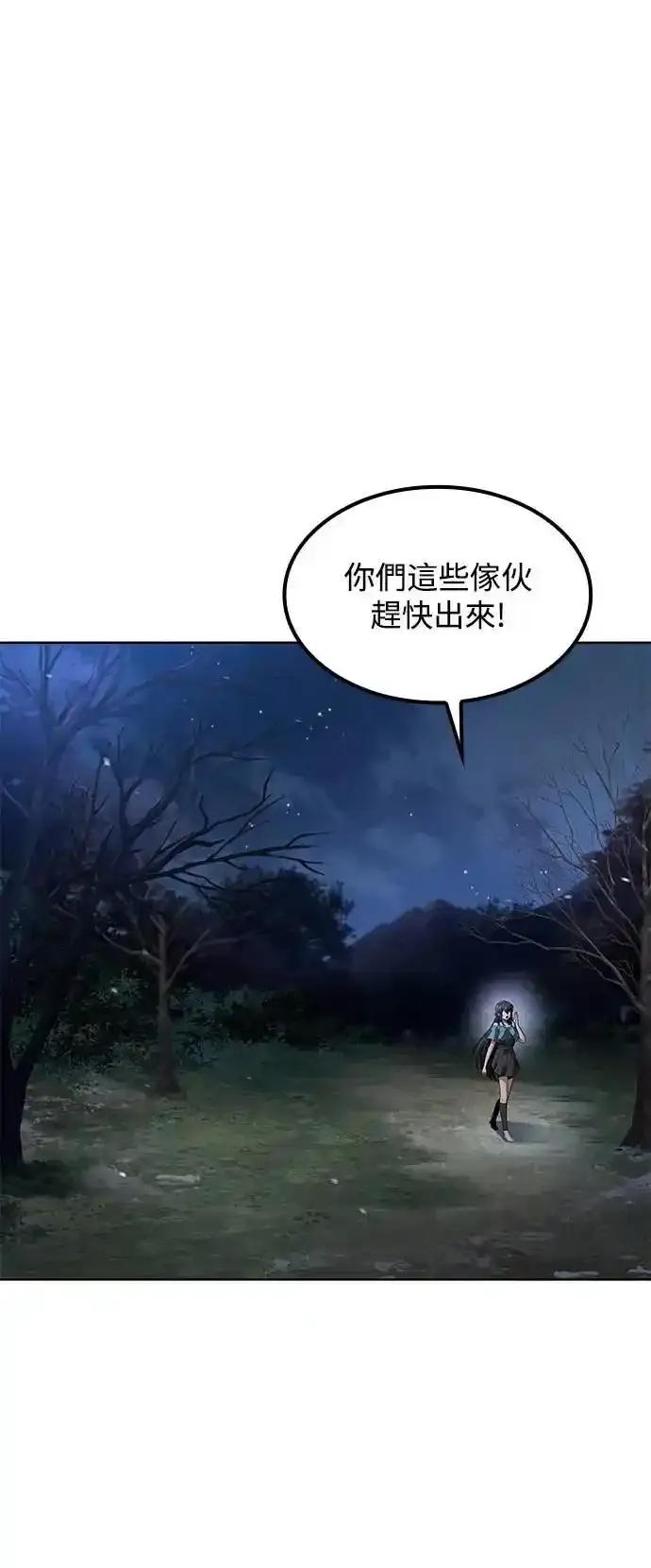 《异世界的美味魔法》第75话 第68页