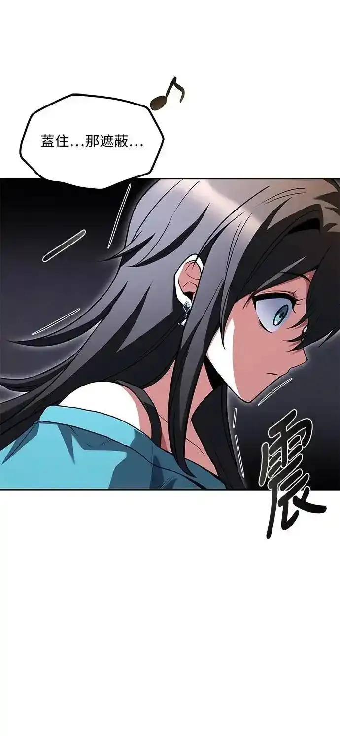 《异世界的美味魔法》第75话 第74页