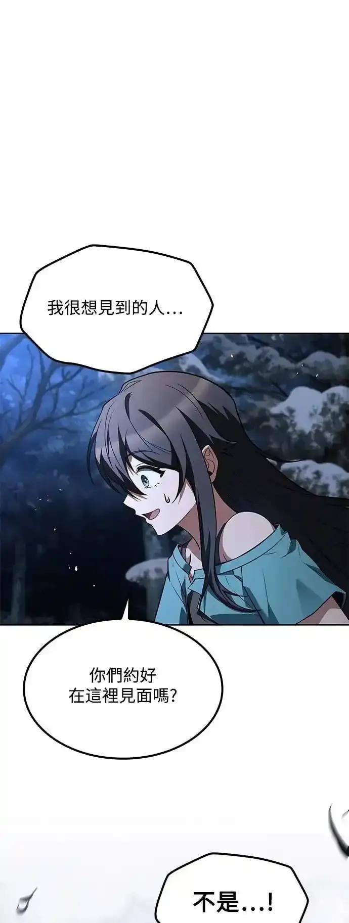 《异世界的美味魔法》第75话 第59页