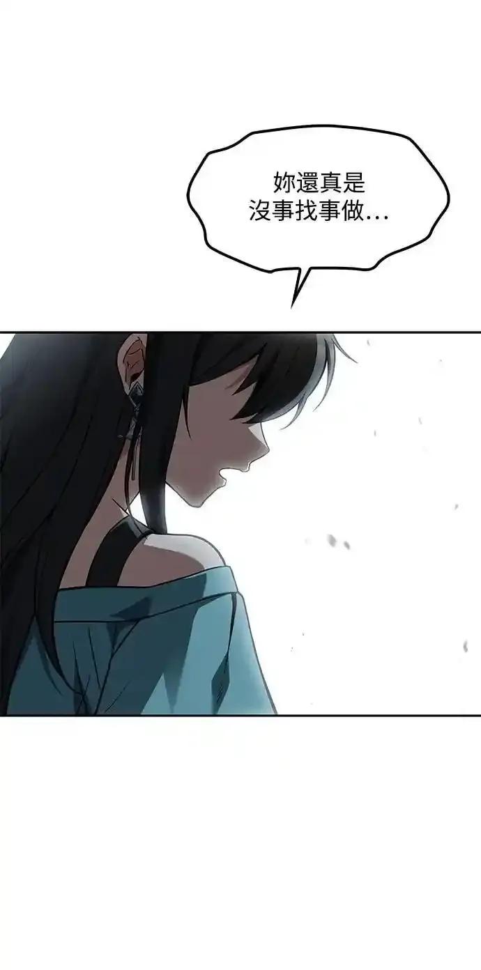 《异世界的美味魔法》第75话 第27页