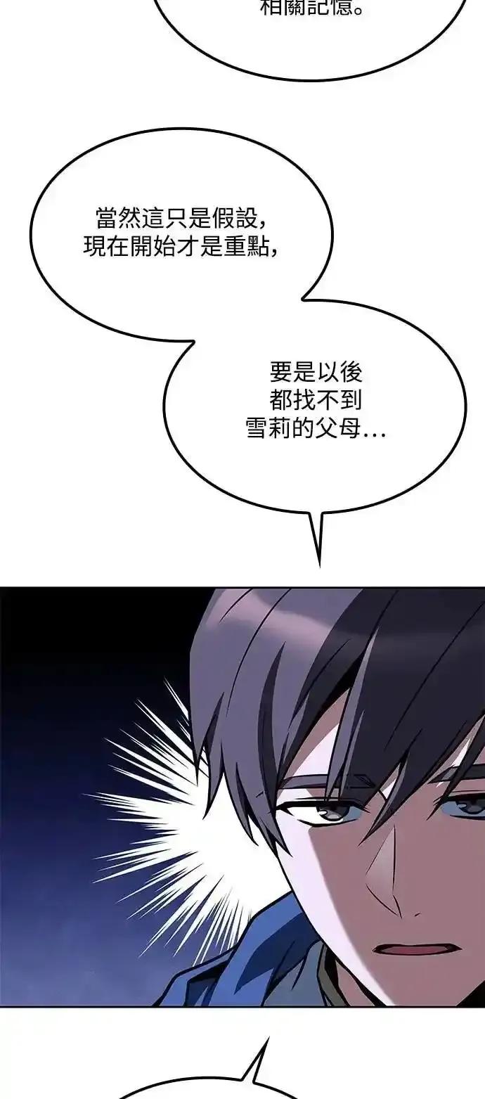 《异世界的美味魔法》第75话 第15页