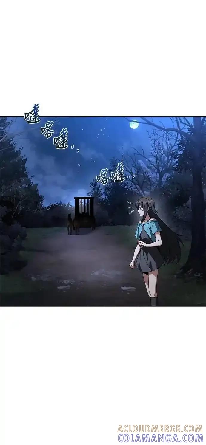 《异世界的美味魔法》第75话 第70页