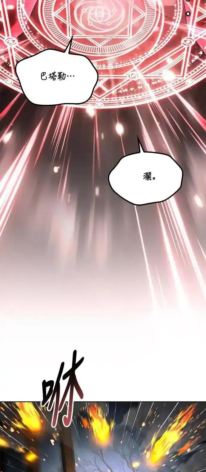 《异世界的美味魔法》第76话 第24页