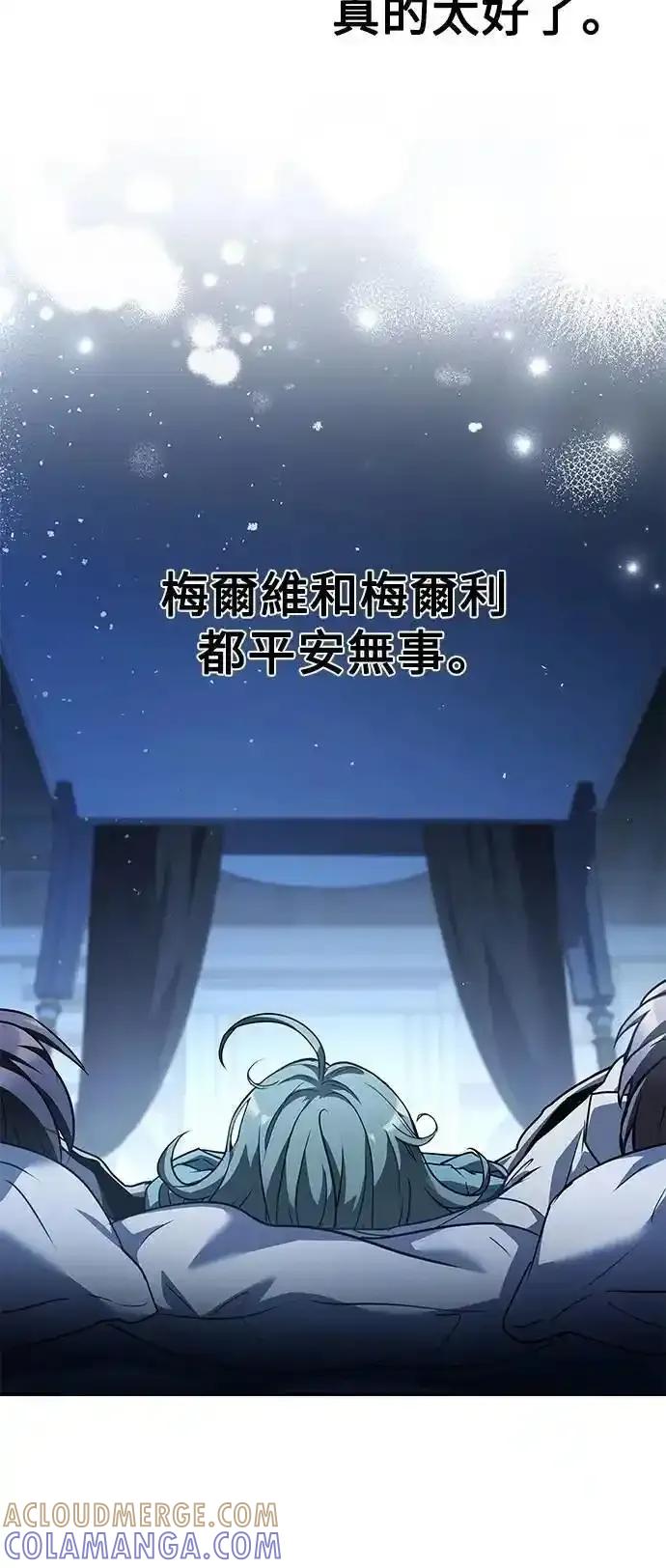 《异世界的美味魔法》第76话 第52页