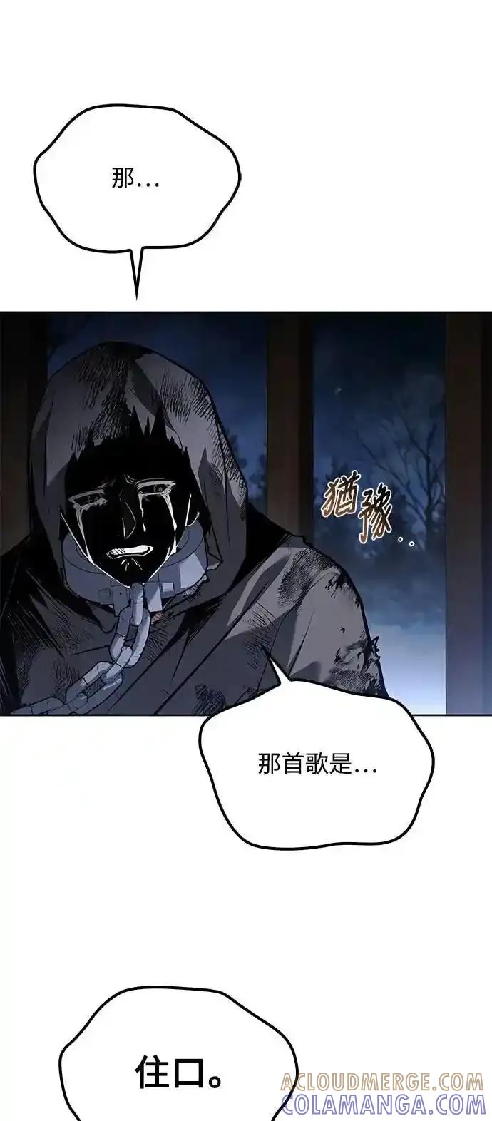 《异世界的美味魔法》第76话 第10页