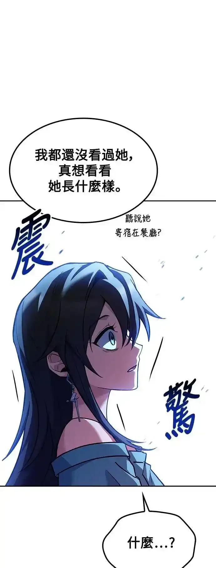 《异世界的美味魔法》第76话 第80页