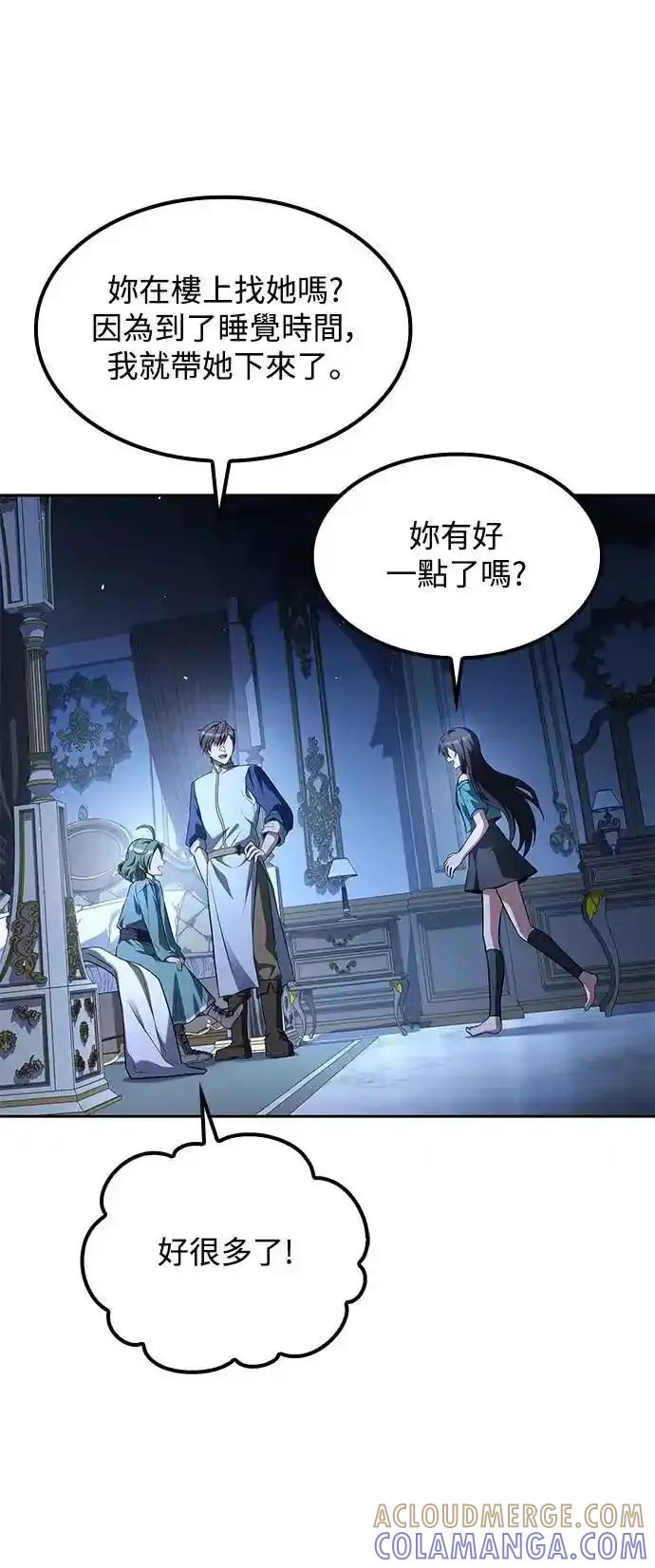《异世界的美味魔法》第76话 第40页