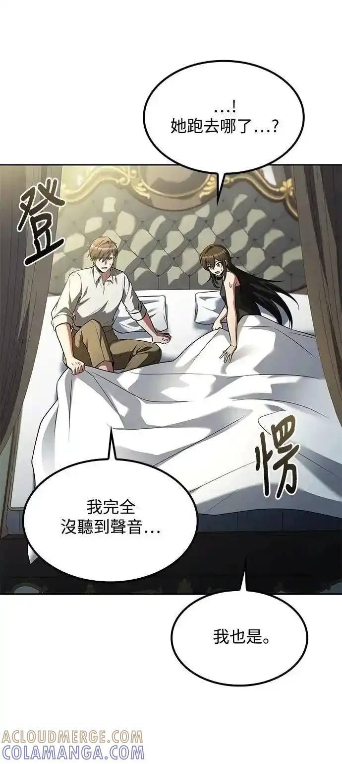 《异世界的美味魔法》第76话 第64页