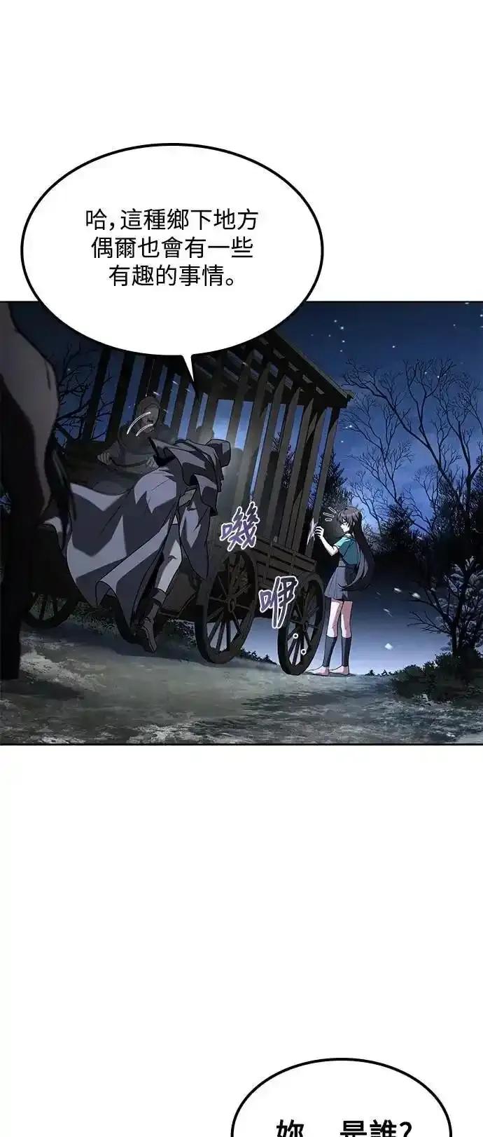 《异世界的美味魔法》第76话 第12页