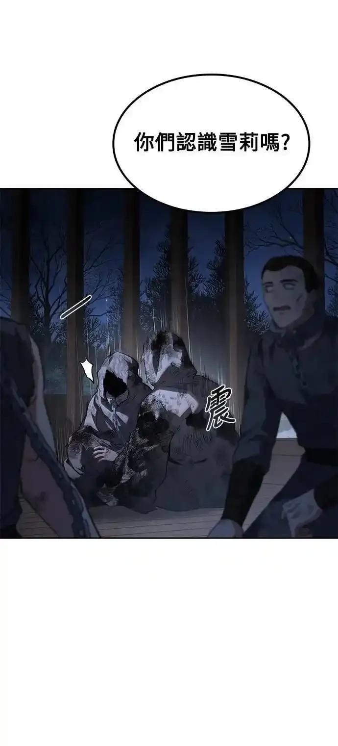 《异世界的美味魔法》第76话 第15页