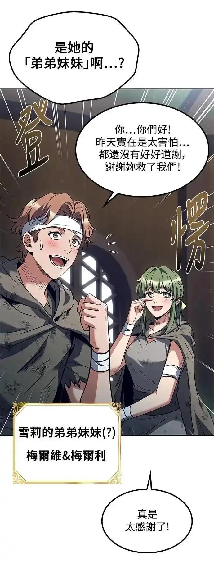 《异世界的美味魔法》第76话 第75页