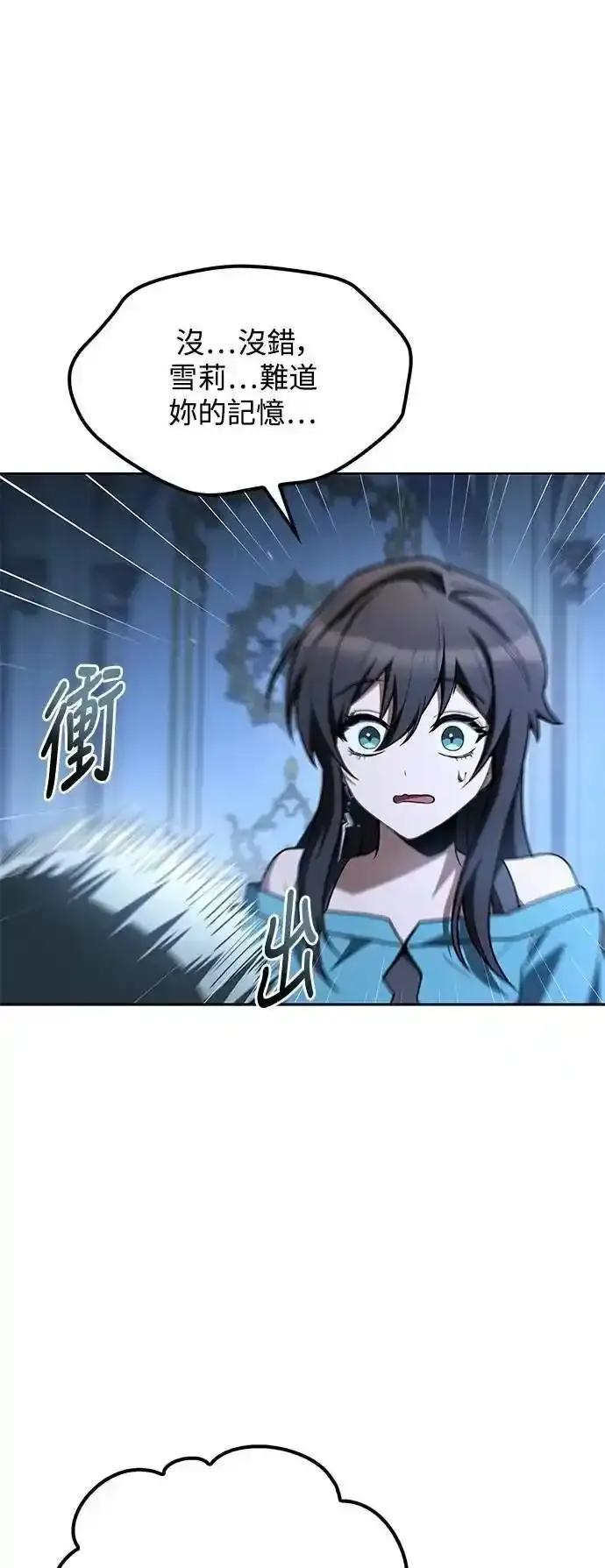 《异世界的美味魔法》第76话 第44页