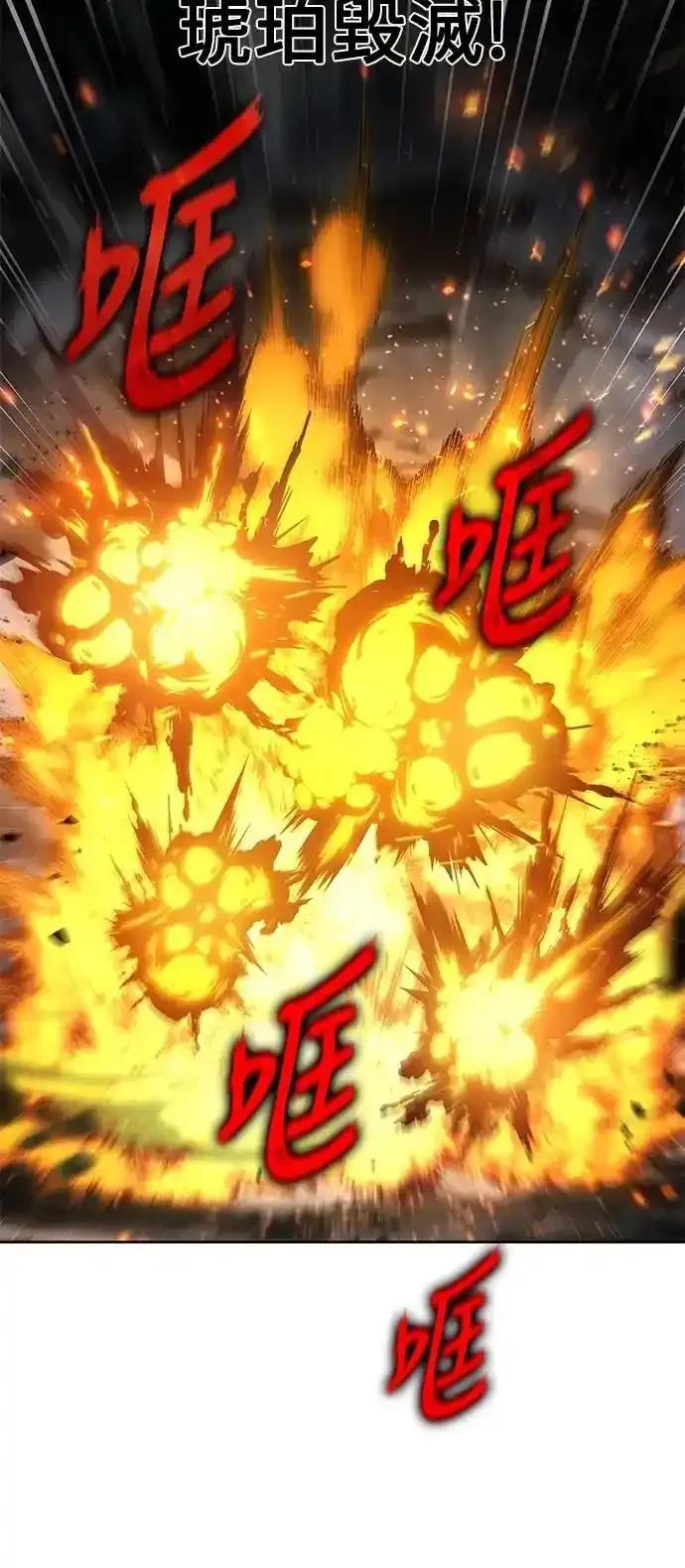 《异世界的美味魔法》第76话 第26页
