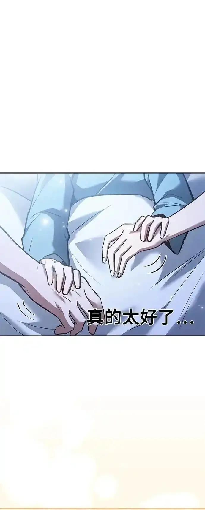 《异世界的美味魔法》第76话 第53页