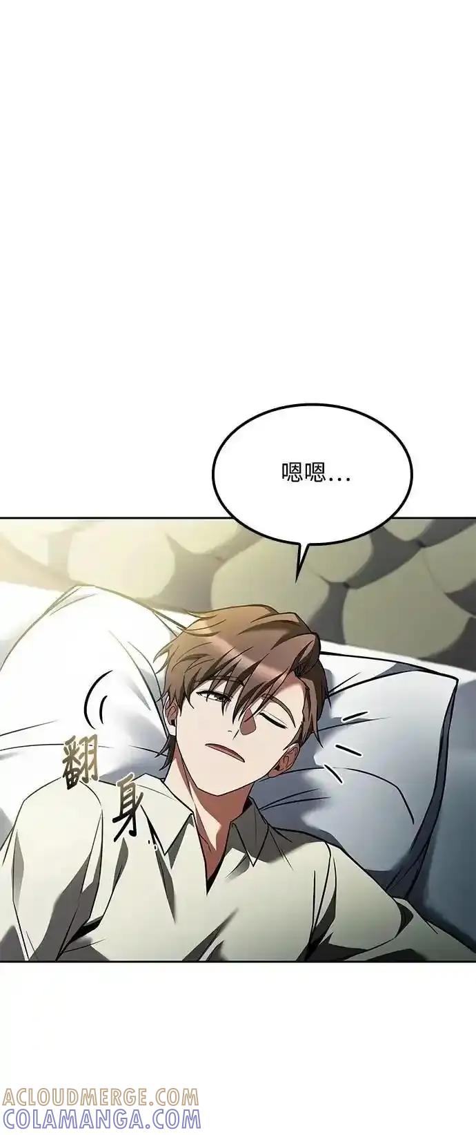 《异世界的美味魔法》第76话 第61页