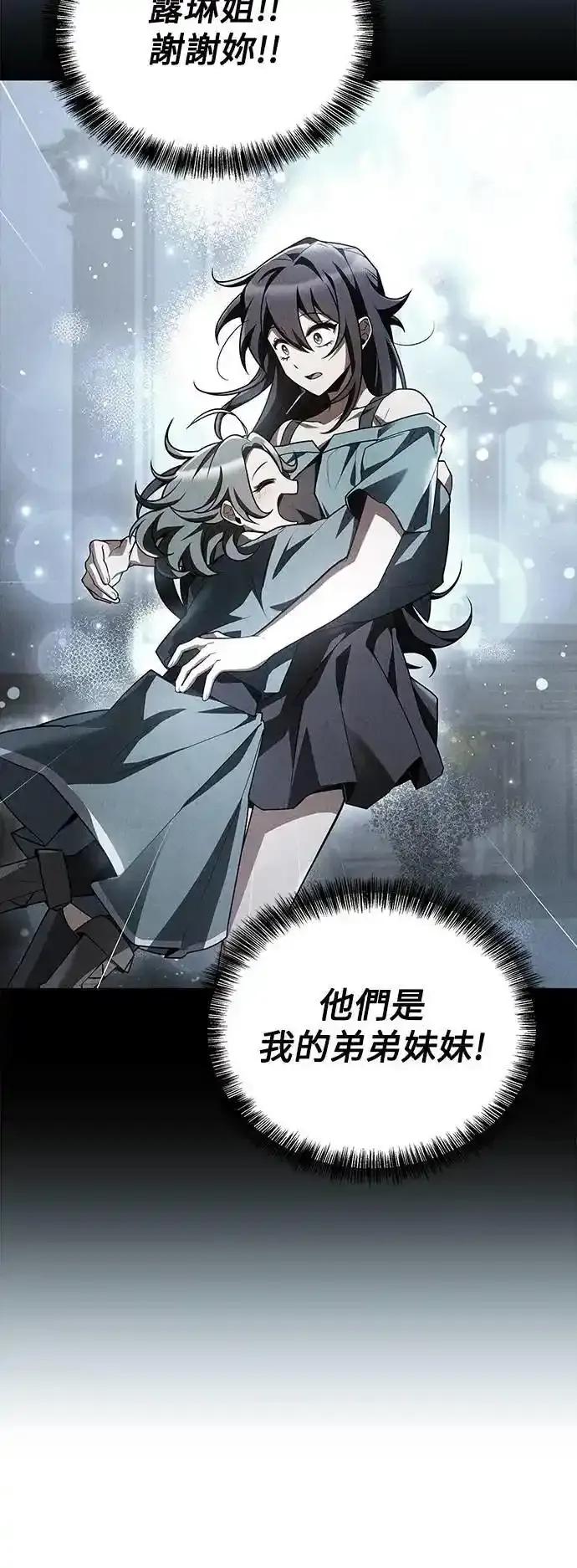 《异世界的美味魔法》第76话 第74页