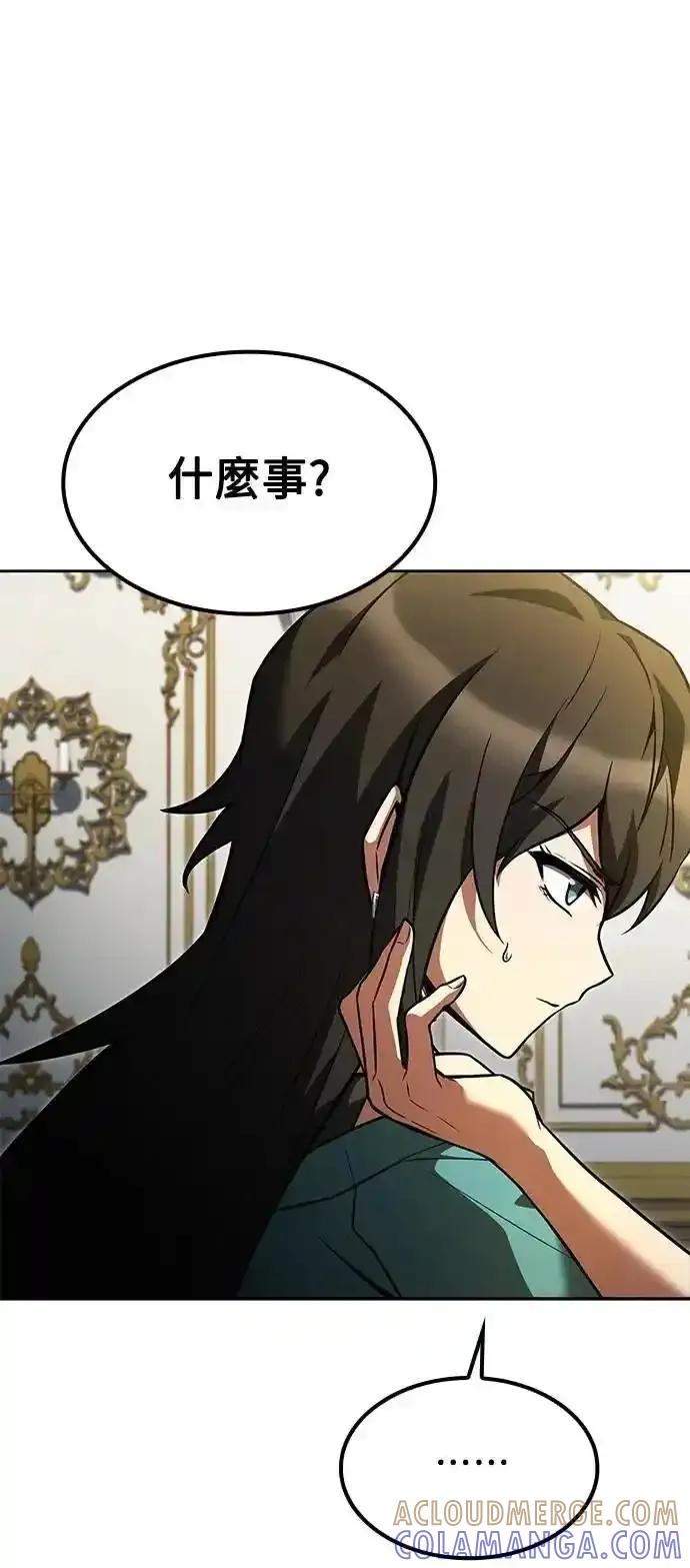 《异世界的美味魔法》第76话 第67页