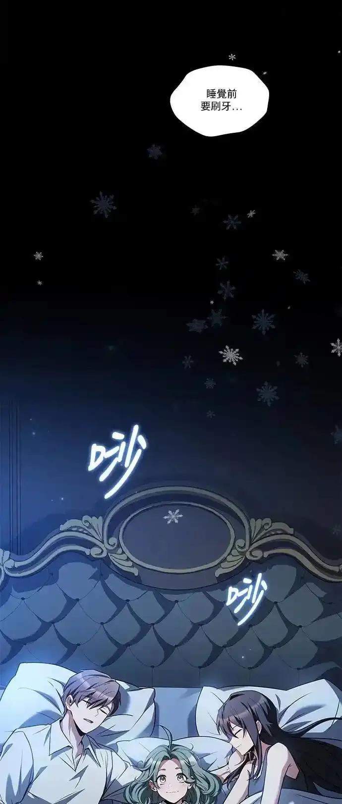 《异世界的美味魔法》第76话 第50页