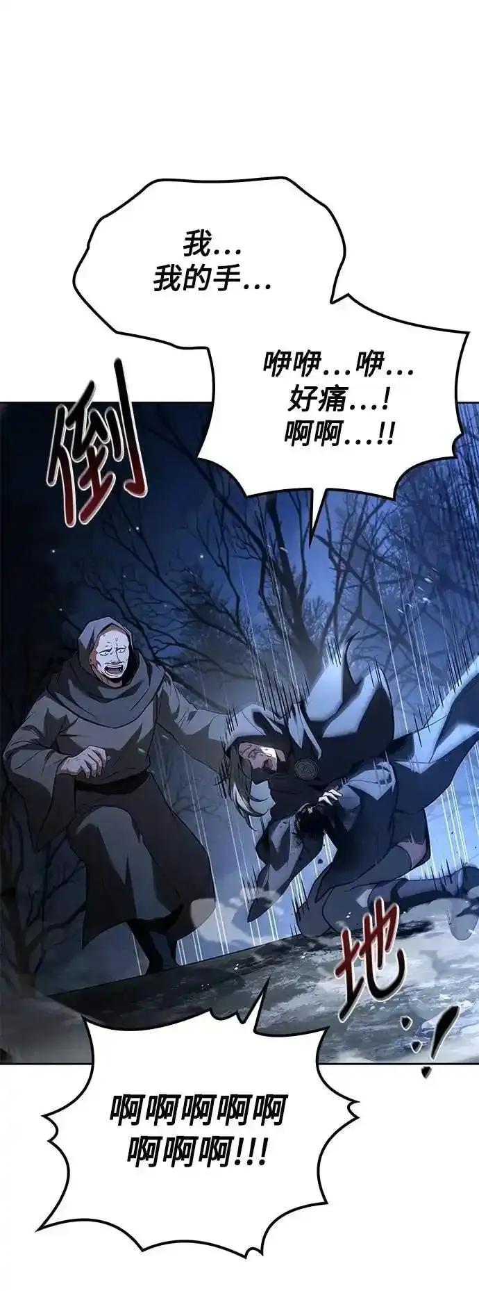 《异世界的美味魔法》第76话 第32页