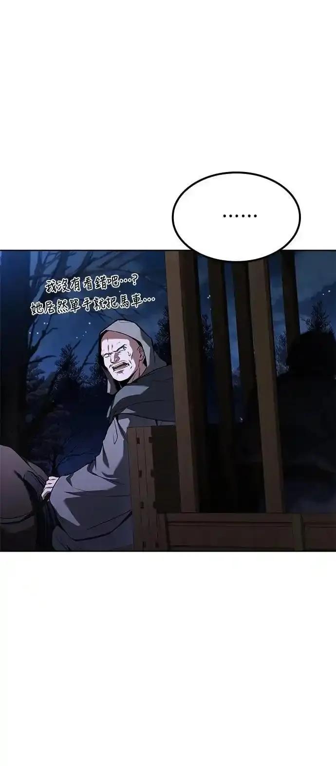 《异世界的美味魔法》第76话 第8页