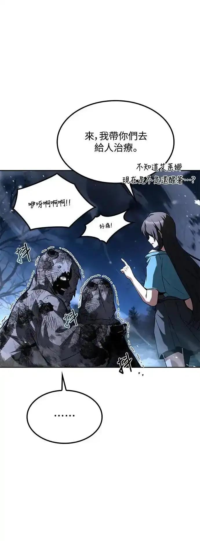 《异世界的美味魔法》第76话 第33页