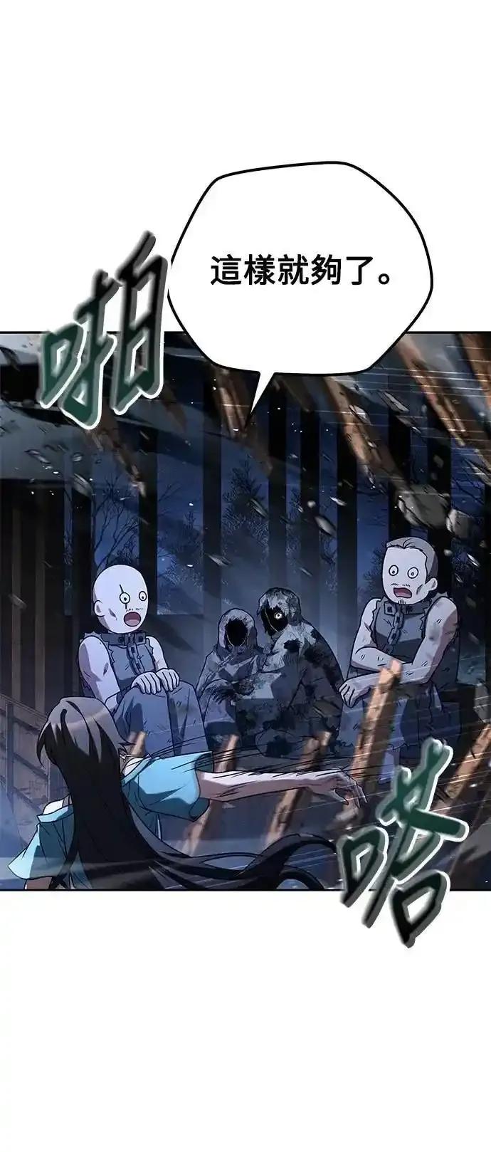 《异世界的美味魔法》第76话 第18页